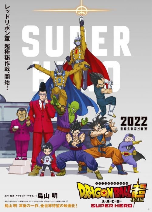 DRAGON BALL SUPER SUPER HERO