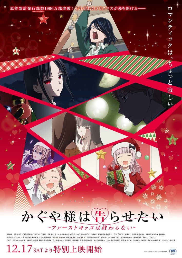 Kaguya-sama: Love is War, la película