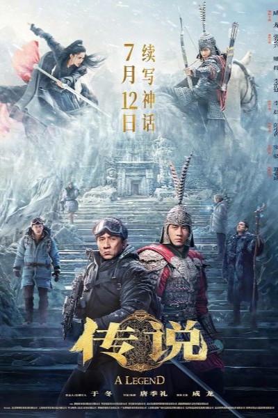 El Descubridor de Leyendas