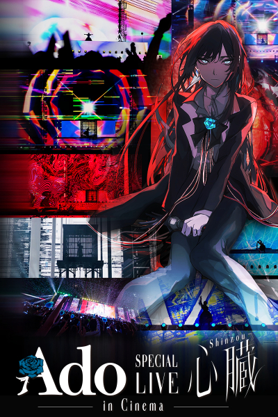 Ado Special Live Shinzou in Cinema